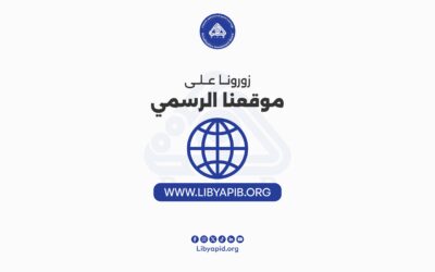 الهيئة العامة لتشجيع الاستثمار وشؤون الخصخصة تطلق موقعها الإلكتروني الرسمي لتعزيز التواصل مع المستثمرين