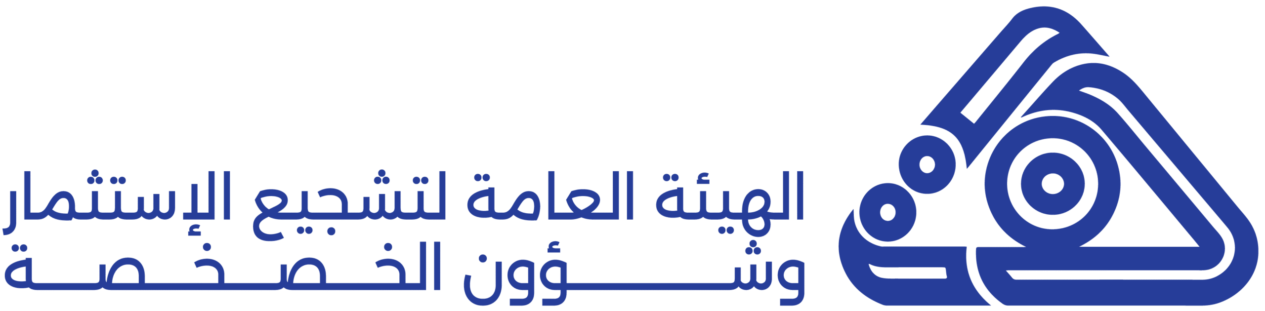 الهيئة العامة لتشجيع الاستثمار وشؤون الخصخصة
